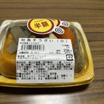 スーパーストア ナカガワ - 