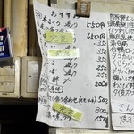 立ち呑み 庶民 - 