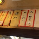 立ち呑み 庶民 - 