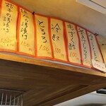 立ち呑み 庶民 - 