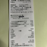 スーパーストア ナカガワ - 