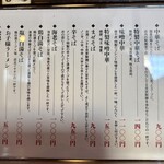 麺や 虎 - スタンダードメニュー✨✨✨✨