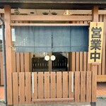 麺や 虎 - メントラ営業中