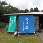 ねのひら製麺 - 