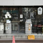 焼ジビエ 罠 神田 - 外観