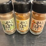 手打ちそば さくら - オリジナル薬味