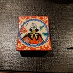 とり やまもと - 