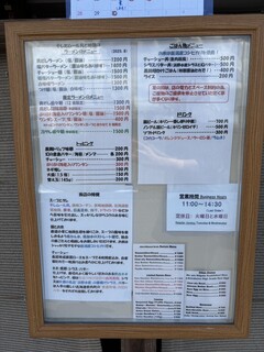 貝だし地鶏中華そば あん藤えのしま - 