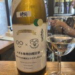立呑み「最」 - 