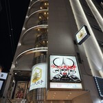 ラーメン大戦争 三宮店 - お店は商用ビルの二階にあります。