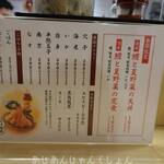 えびのや 南森町店 - 