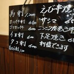 焼鳥大吉 - 今日のメニュー