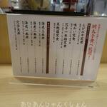 えびのや 南森町店 - 