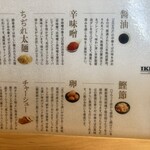 IKEMEN - 説明書き