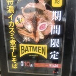 IKEMEN - 期間限定1日10食！