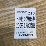 IKEMEN - 雨の日来店の方にプレゼント！