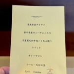 エピセ - 本日のメニュー。  来るたびにまったく異なる内容。 今日はまたすごいのが一品あるようです。 楽しみ。