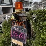 チタ - 一品のみ！