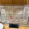 餃子酒場 ぴたり - 