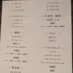 和牛焼肉やくにく 徹 - 