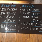 海鮮市場まさむね - 