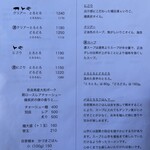 鳴尾山芋研究所 フラットブッシュ - 