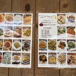 掛川森林果樹公園 アトリエ - ビュッフェメニュー