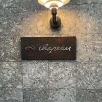 フォレスト イン ボン - 