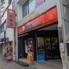 吉野家 東陽町店