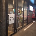 海鮮市場まさむね - 