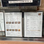 デリー - メニュー