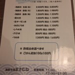 海鮮市場まさむね - 