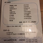 海鮮市場まさむね - 