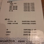 海鮮市場まさむね - 