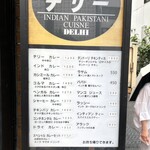 デリー - メニュー