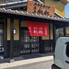 麻婆豆腐の店 熊本敏敏
