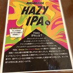 長濱浪漫ビール - 