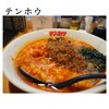 テンホウ 塩尻店