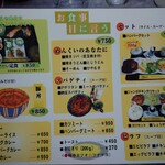 ほびーい喫茶店 - 最新メニュー