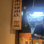 山鶏 湯島本店 - 