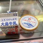 愛らんどセンター 御神火温泉 - 