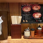 えびそば一幻 - 