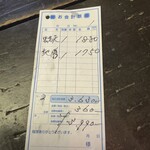 蕎麦喰い処 利めい庵 - 伝票