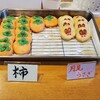高塚かまぼこ店