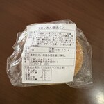 芦屋あげパン パイクとそら - 