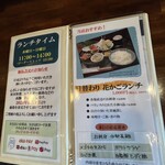 旬菜の味わい がら里 - 