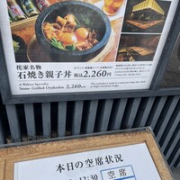 侘家古暦堂 祇園花見小路本店 - 