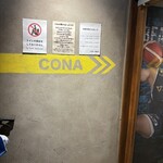 ピザ＆ワインバル CONA - 