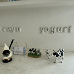 ヨーグルト工房  Atreyu - 