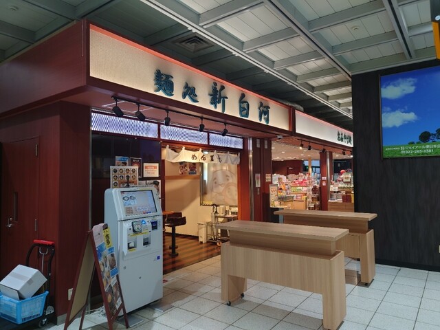 めん処鷹 新白河 - 新白河（そば）